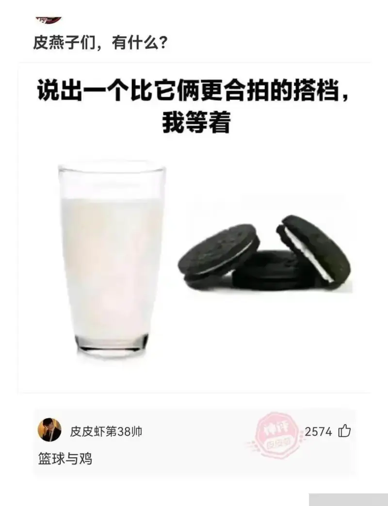 梗图