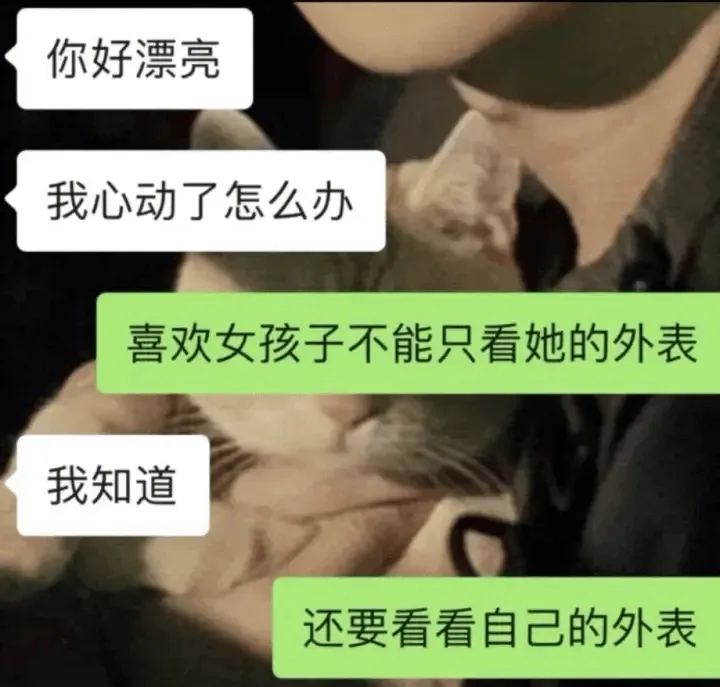 你好漂亮我心动了怎么办？喜欢女孩子不能只看她的外表。我知道。