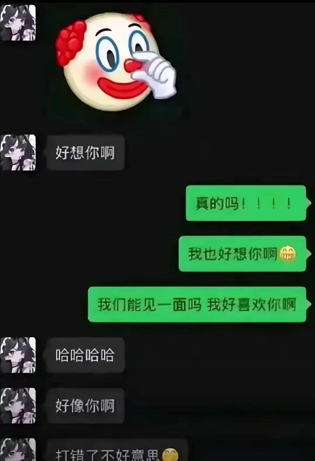 好想你啊真的吗！！！！我也好想你啊我们能见一面吗我好喜欢你啊