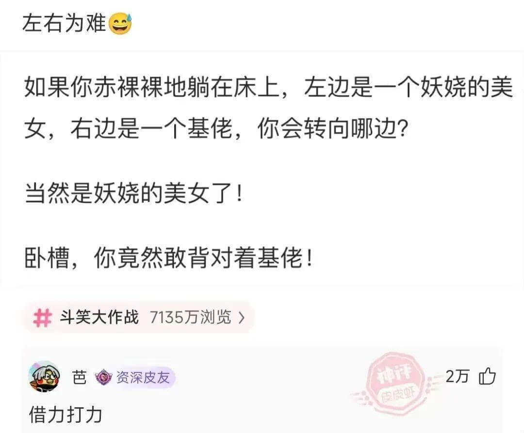 左右为难如果你赤裸裸地躺在床上，左边是一个妖娆的美女，右边是