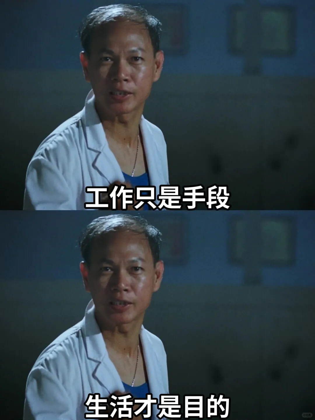 工作只是手段生活才是目的