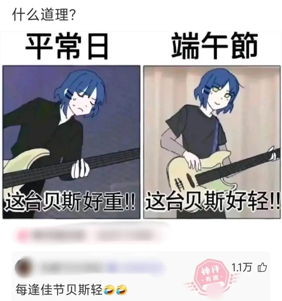 什么道理?平常日子端午节这台贝斯好重!!这台贝斯好轻!!