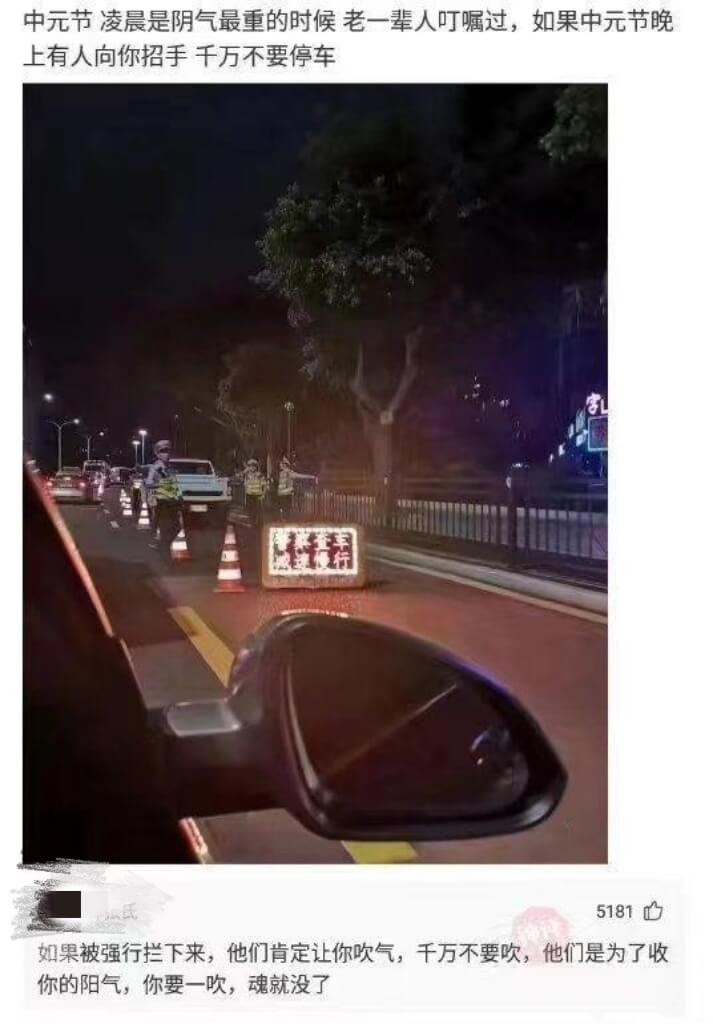 中元节凌晨是阴气最重的时候，老一辈人叮嘱过，如果中元节晚上有
