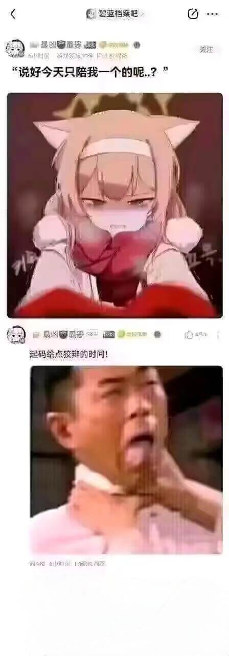 碧蓝档案吧关注“说好今天只陪我一个的呢，？起码给点狡辩的时间