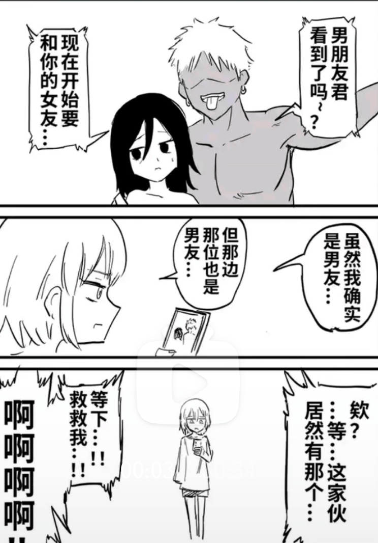 看到了吗～？和你的女友，男朋友君，现在开始要。是男友，虽然我