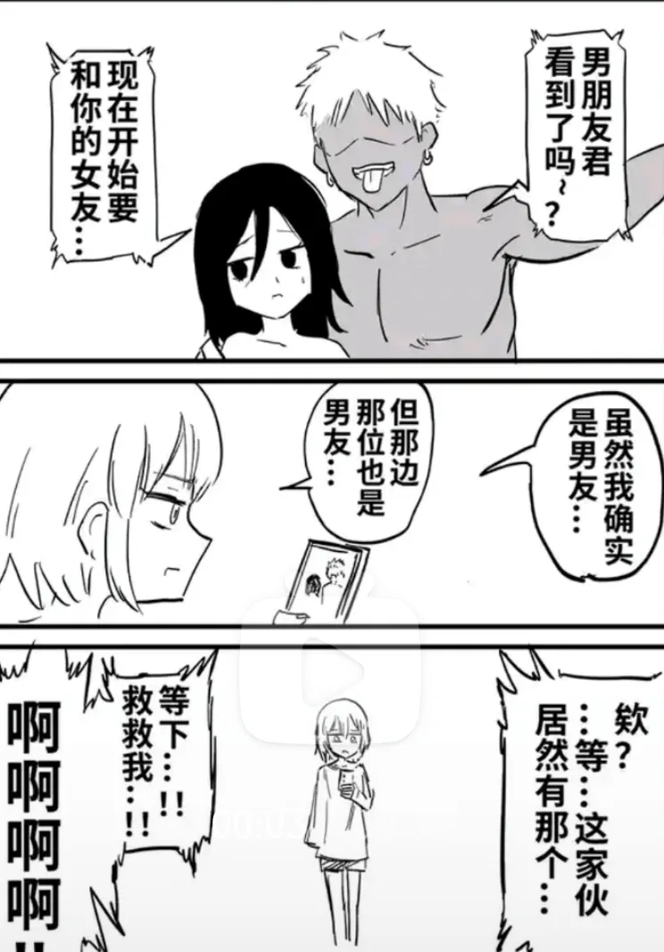 看到了吗～？和你的女友，男朋友君，现在开始要。是男友，虽然我