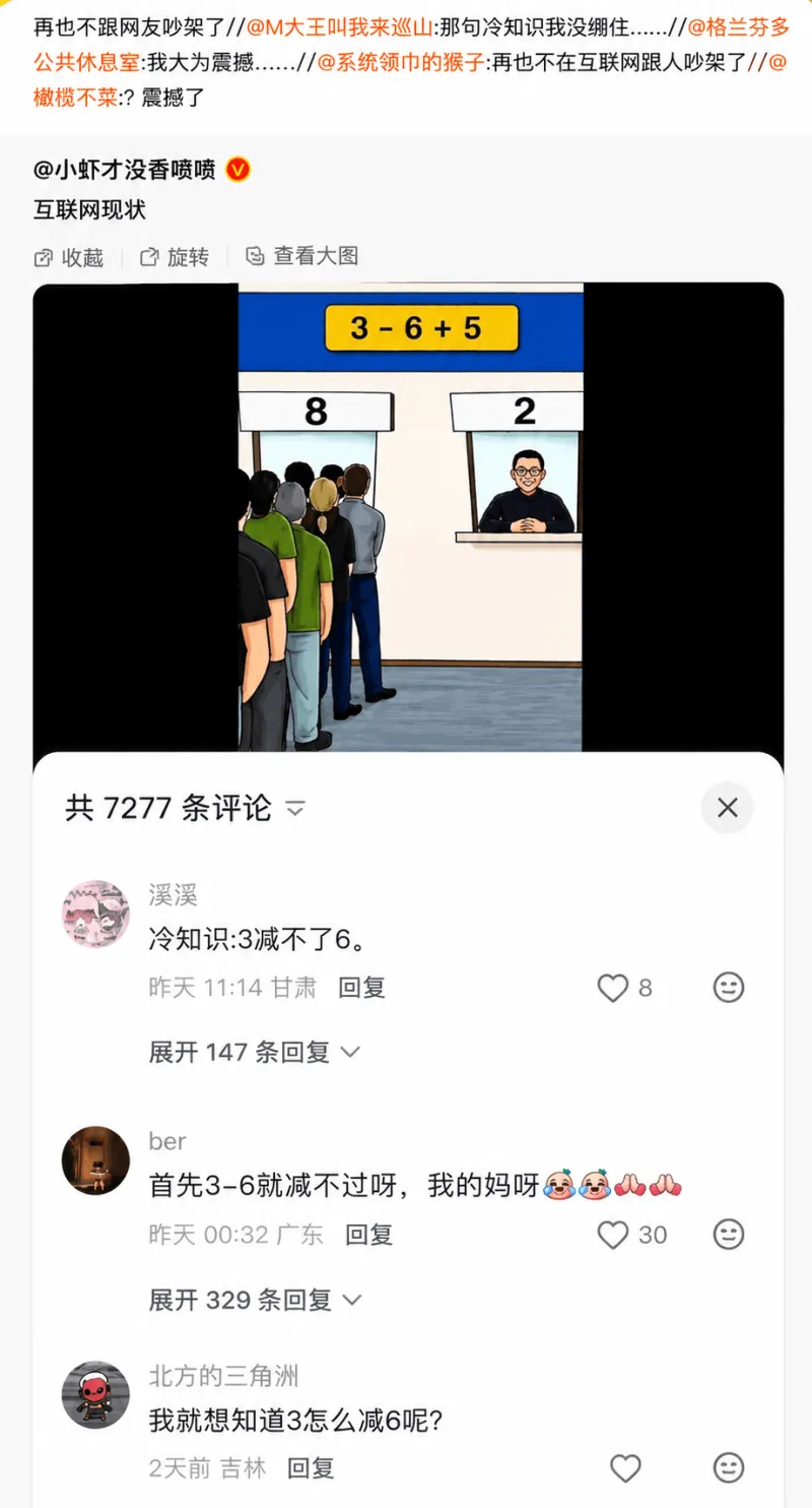 再也不跟网友吵架了//@M大王叫我来巡山:那句冷知识我没绷住