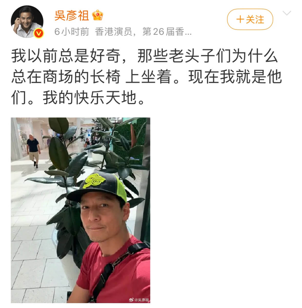 吴彦祖十关注6小时前香港演员，第26届香..我以前总是好奇，