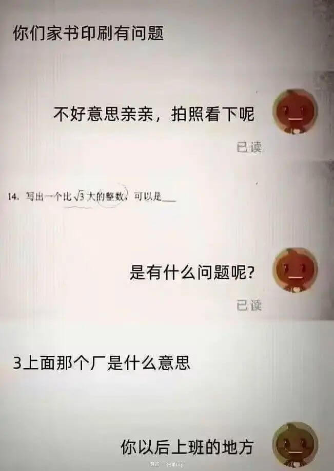 你们家书印刷有问题不好意思亲亲，拍照看下呢已读14，写出一个