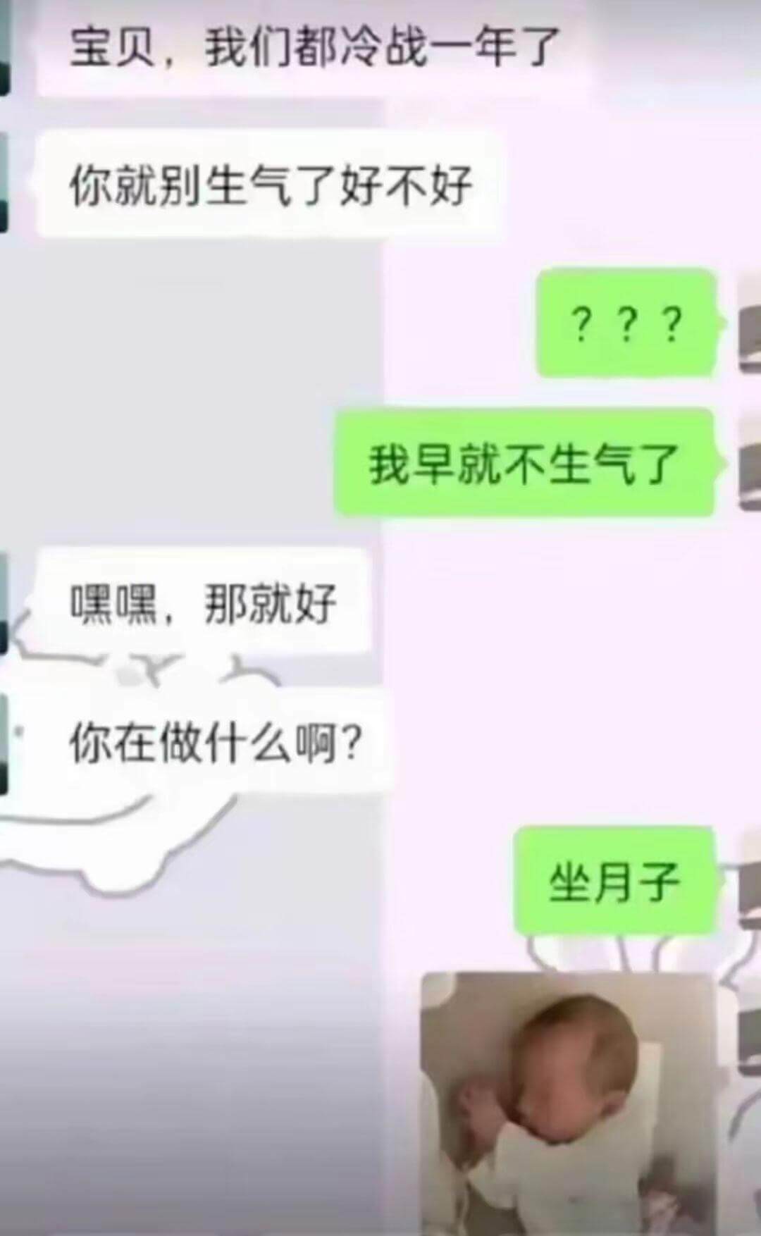 宝贝，我们都冷战一年了你就别生气了好不好？？？我早就不生气了