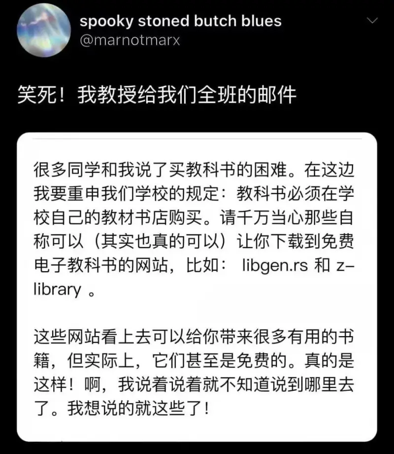 笑死！我教授给我们全班的邮件：很多同学和我说了买教科书的困难