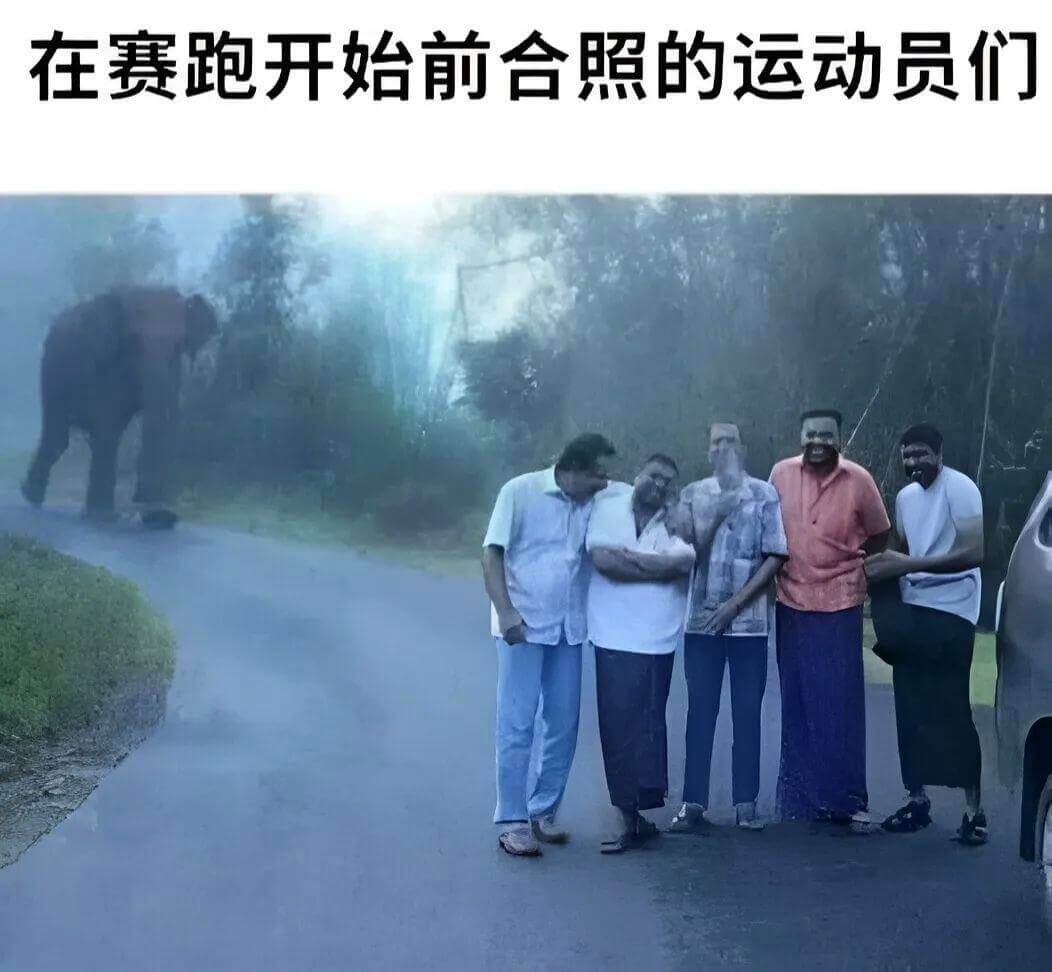 在赛跑开始前合照的运动员们