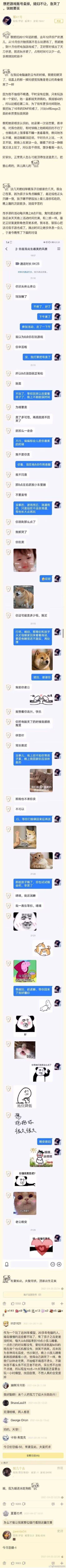 想把游戏账号卖掉，媳妇不让，急哭了说她要买第41号级别学徒威