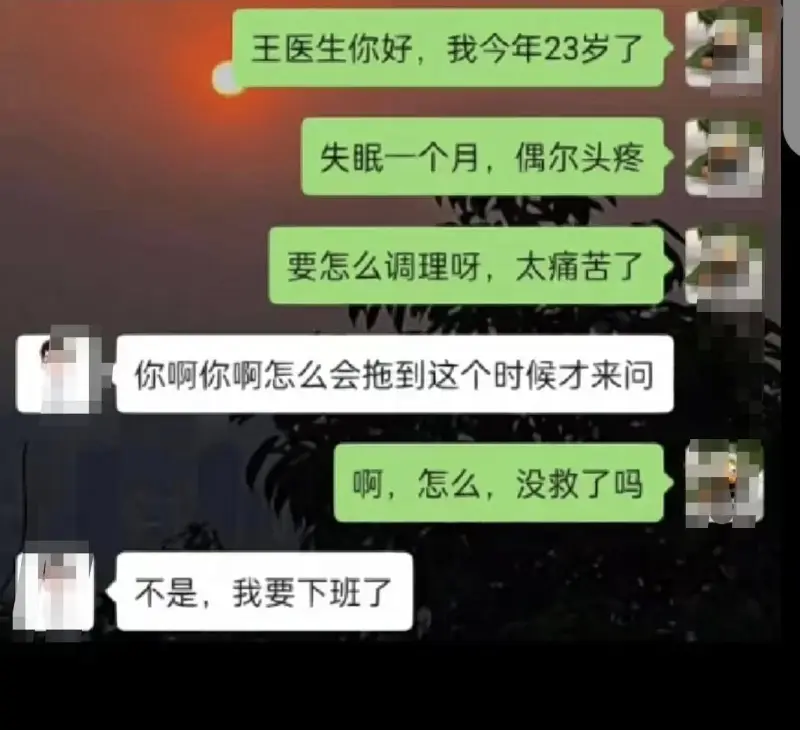 王医生你好，我今年23岁了失眠一个月，偶尔头疼要怎么调理呀，