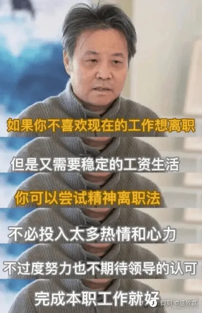 如果你不喜欢现在的工作想离职但是又需要稳定的工资生活你可以尝