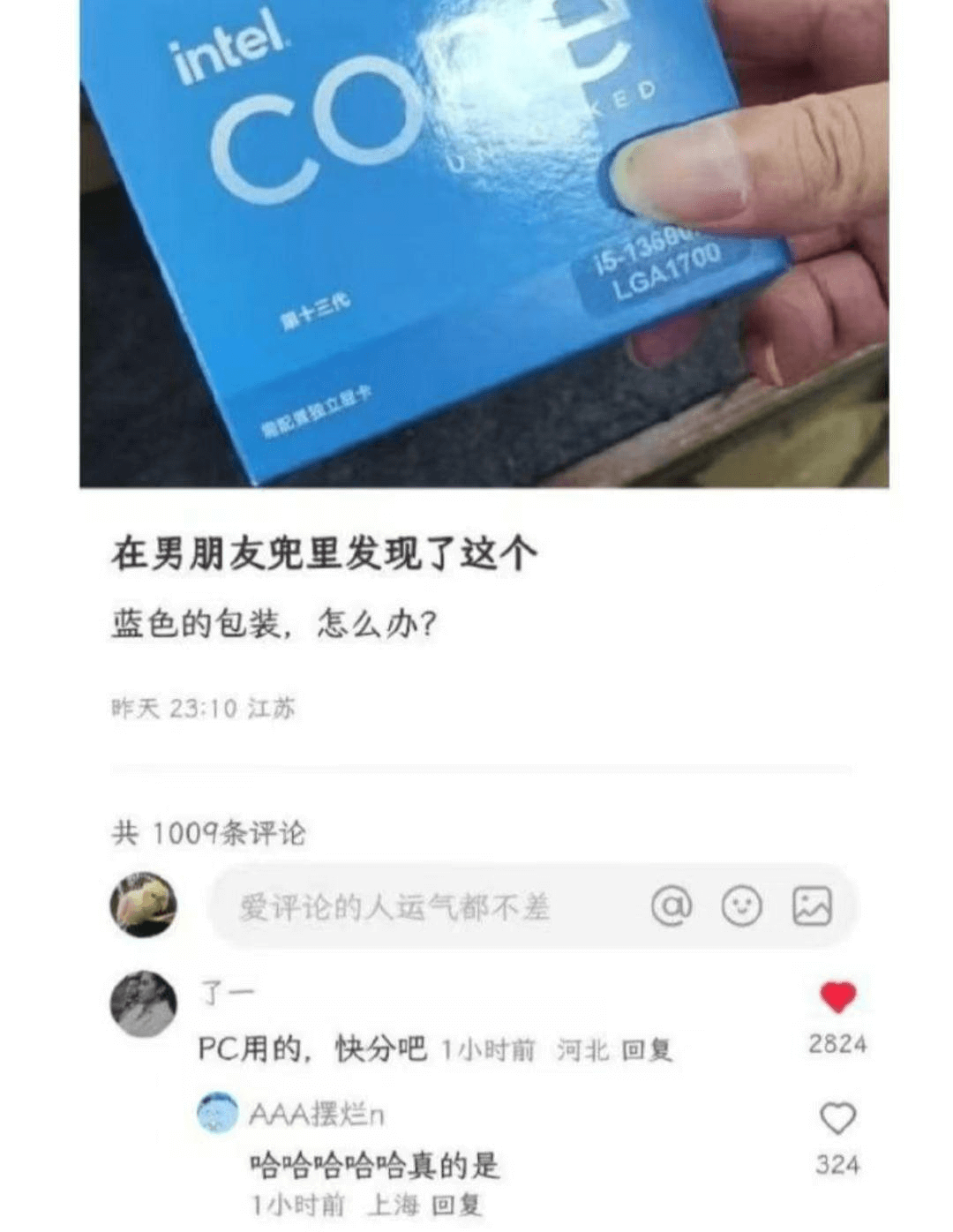 在男朋友兜里发现了这个蓝色的包装，怎么办？昨天23:10江苏