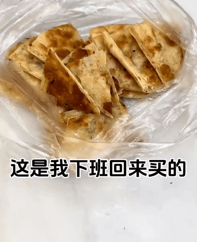 这是我下班回来买的
