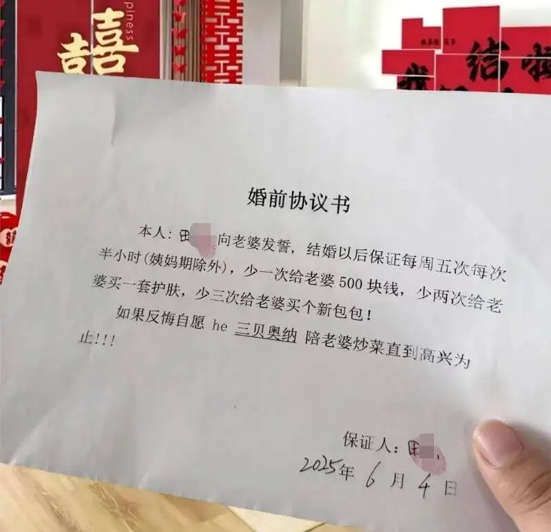 婚前协议书本人田向老婆发誓,结婚以后保证每周五次每次半小时(