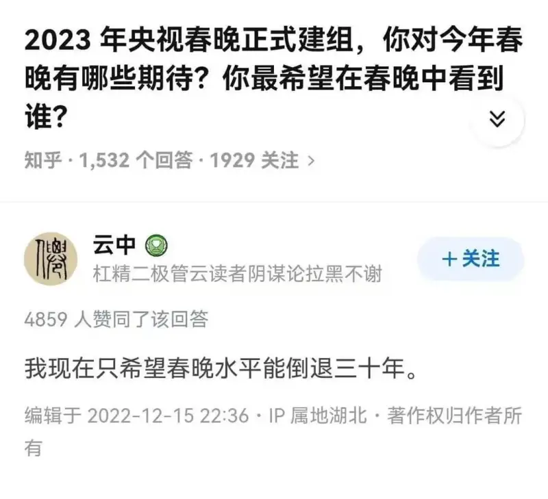 2023年央视春晚正式建组，你对今年春晚有哪些期待？你最希望
