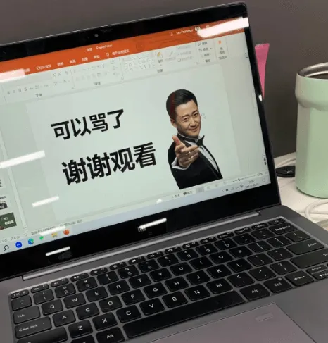 可以骂了。谢谢观看。
