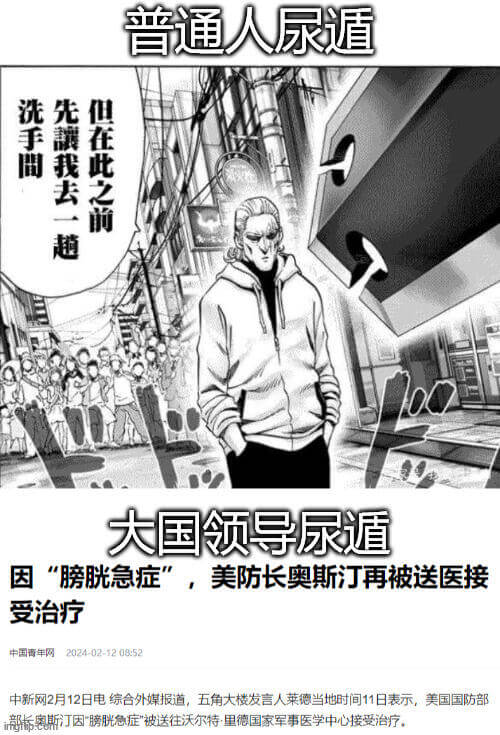 普通人尿遁洗手间:“先谦,我去一趟!”仙在此之前……大国领导