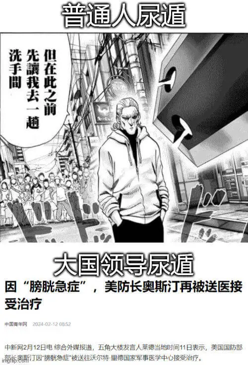 普通人尿遁洗手间：“先谦，我去一趟！”仙在此之前……大国领导