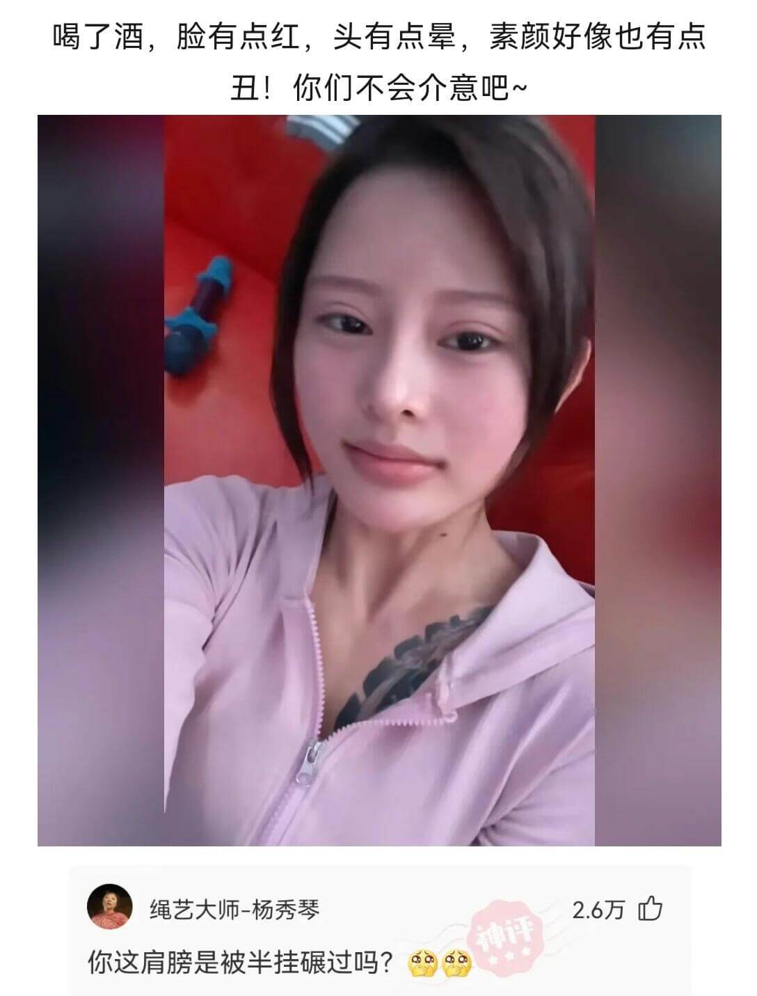 喝了酒，脸有点红，头有点晕，素颜好像也有点丑！你们不会介意吧