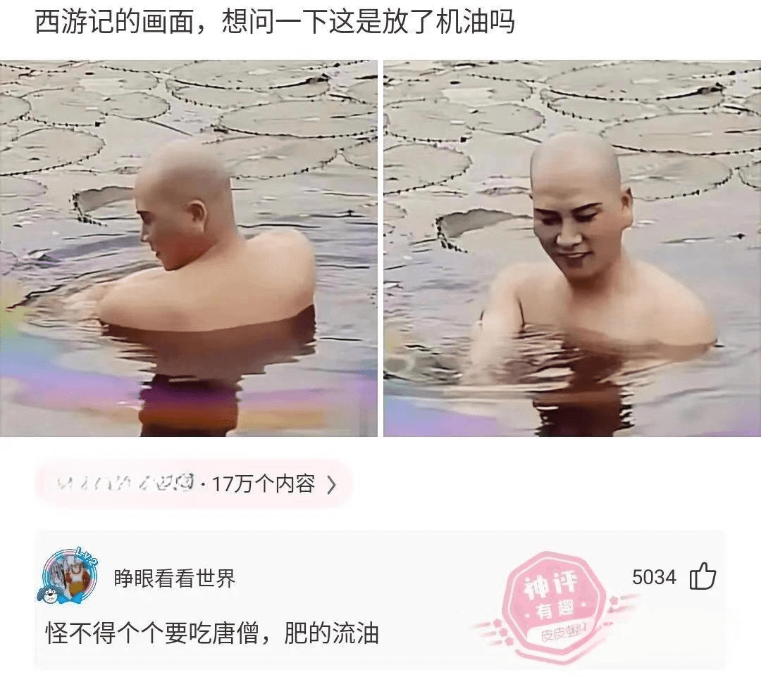 西游记的画面，想问一下这是放了机油吗图·17万个内容）静眼看