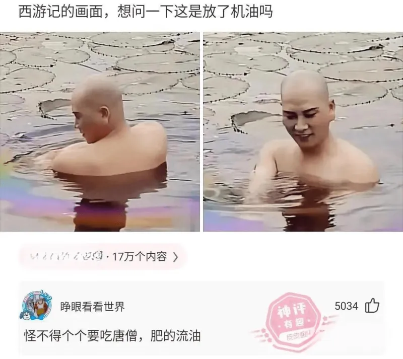 西游记的画面，想问一下这是放了机油吗图·17万个内容）静眼看