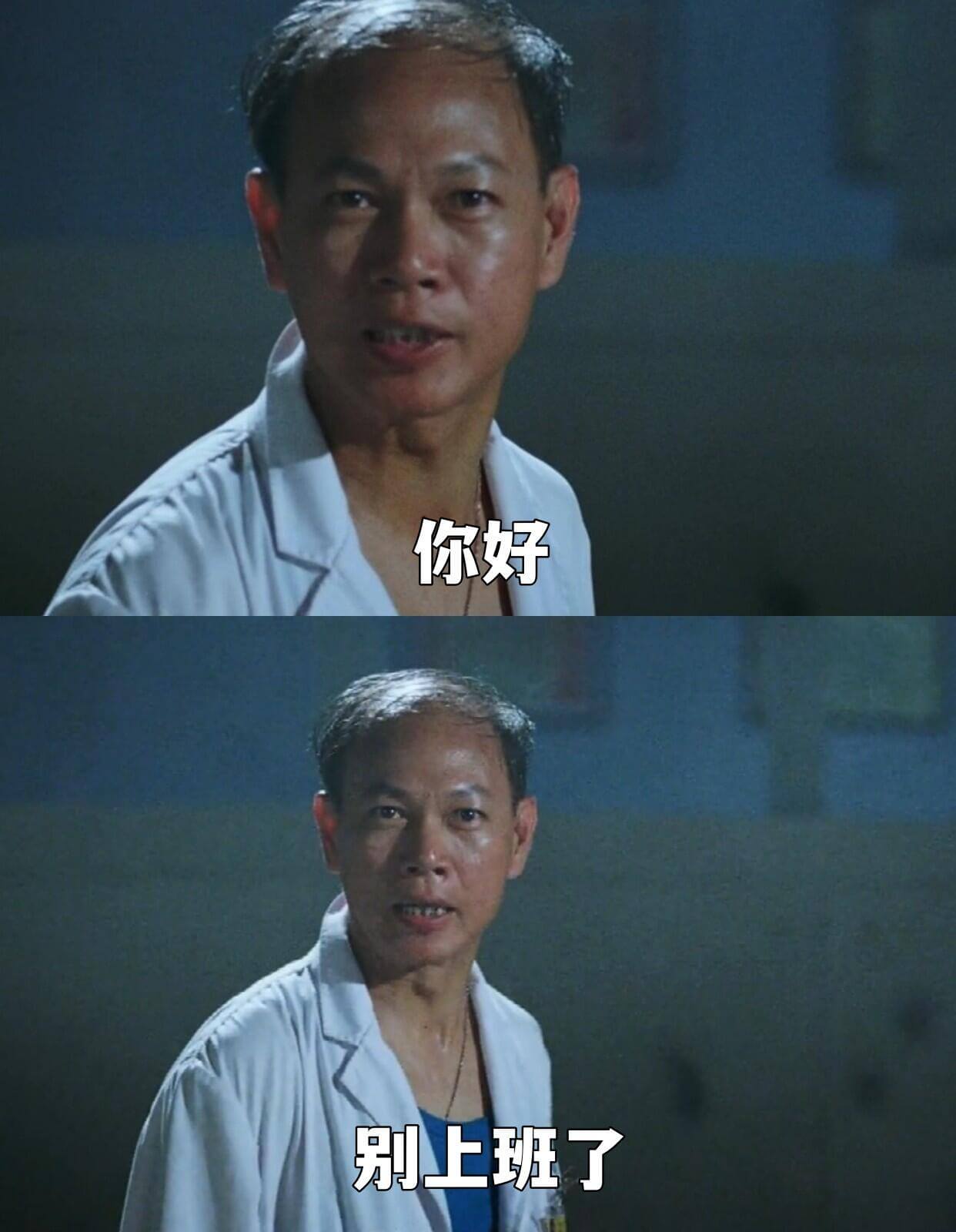 你好，别上班了。