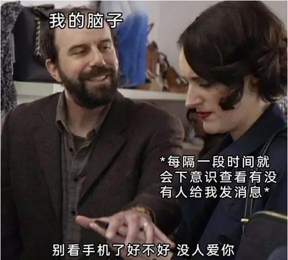 我的脑子★每隔一段时间就会下意识查看有没有人给我发消息别看手