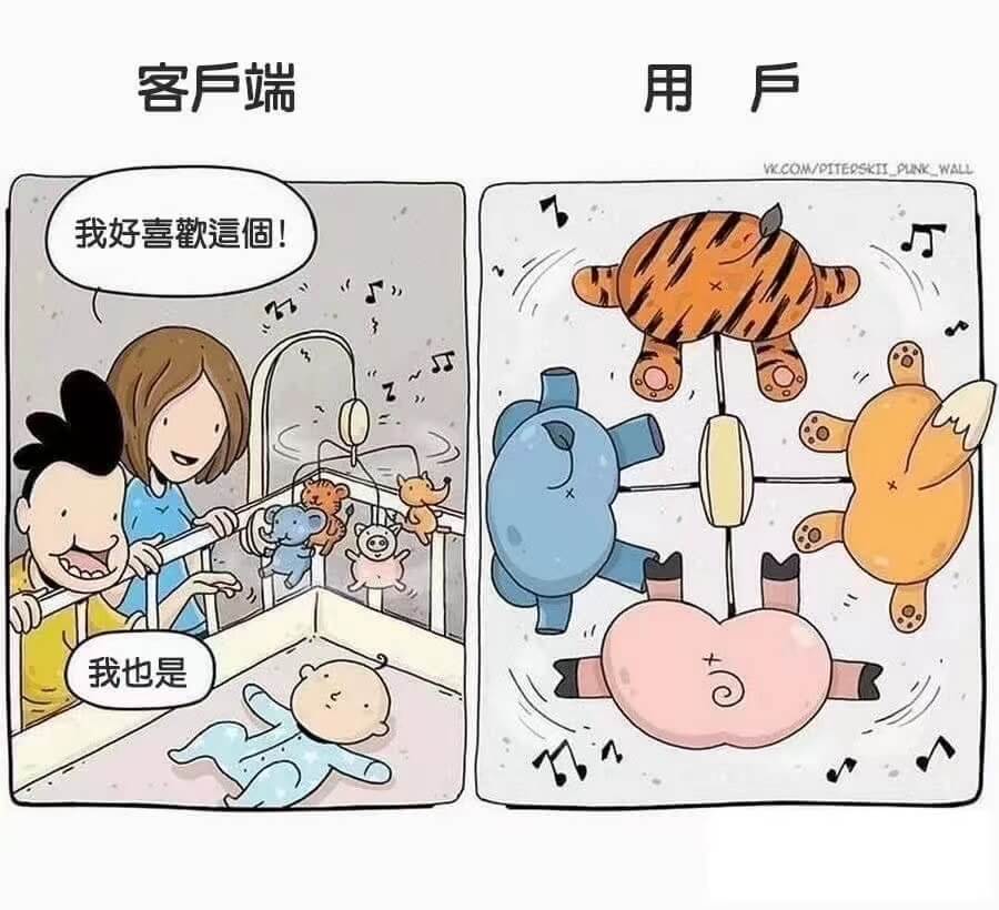 客戶端用戶：我好喜歡這個!我也是