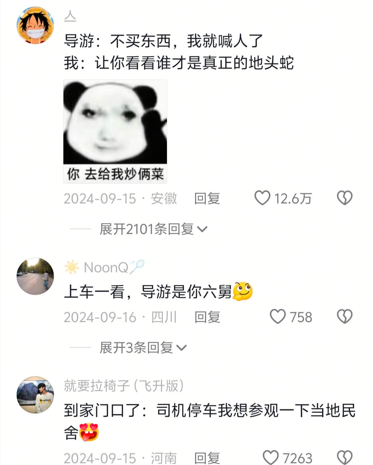 人导游：不买东西，我就喊人了我：让你看看谁才是真正的地头蛇你