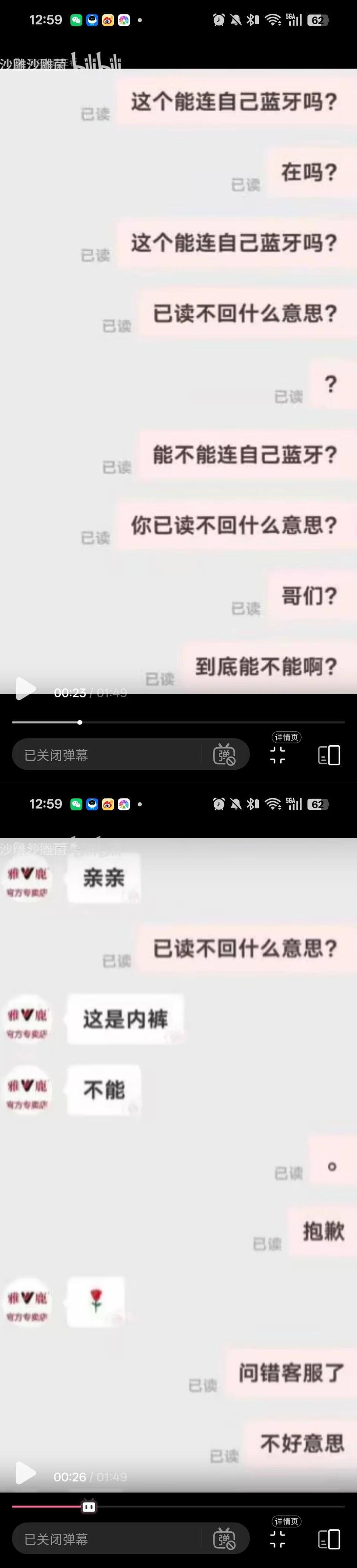 12:595GA1l62沙雕沙雕菌春曲这个能连自己蓝牙吗？已