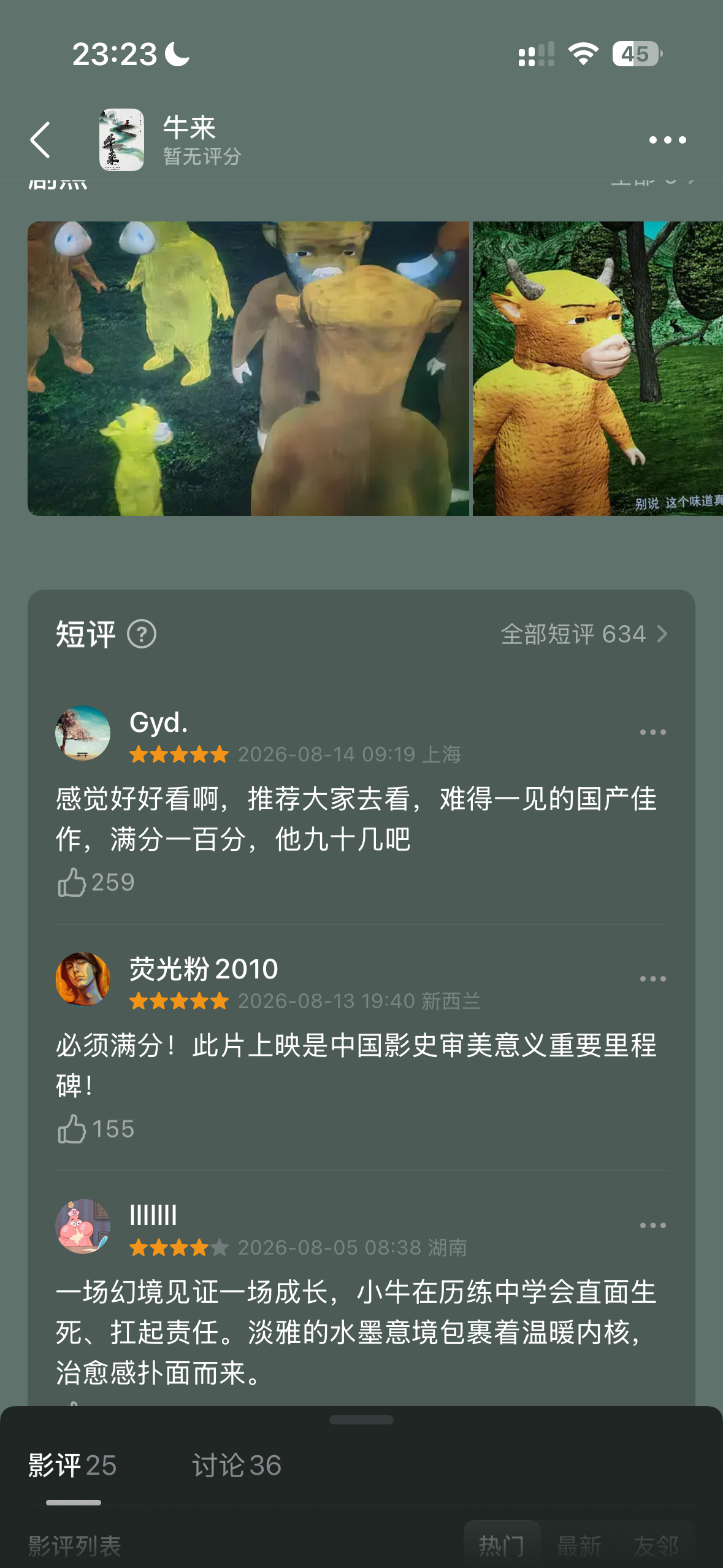 23:23C:!!:45牛来暂无评分短评全部短评634>Gy