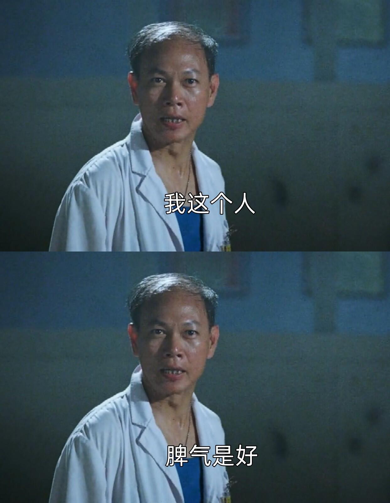 我这个人脾气是好