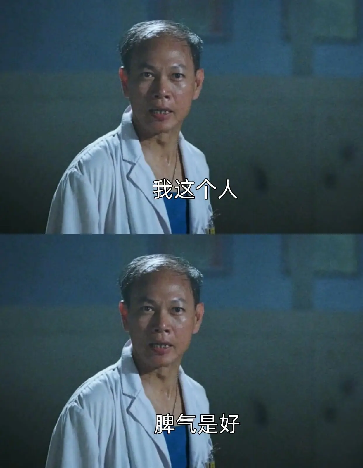 我这个人脾气是好