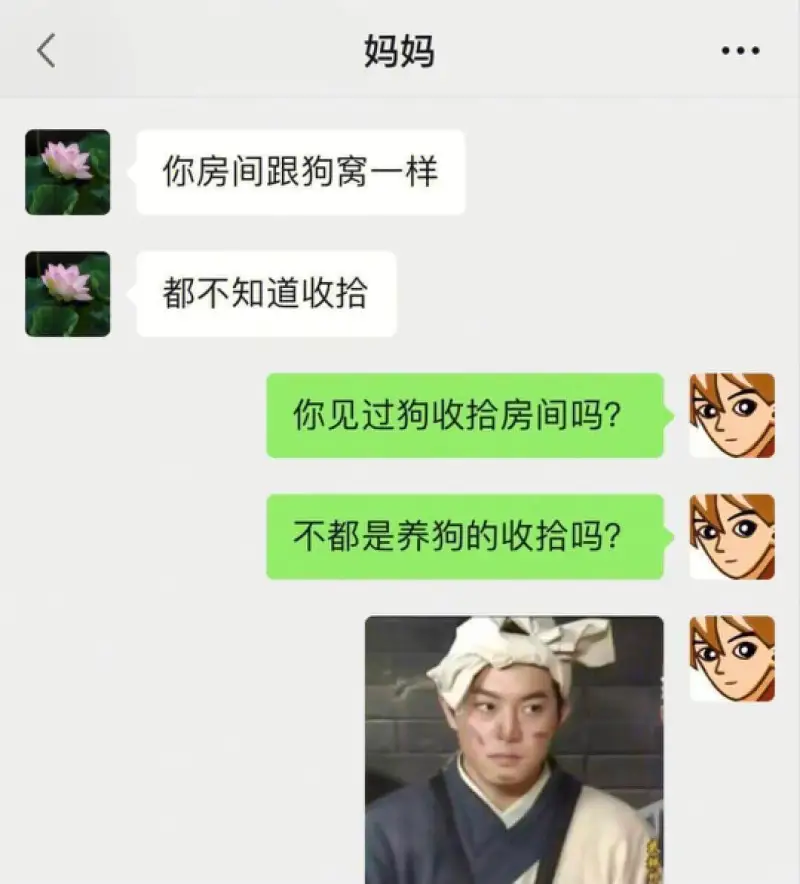 你房间跟狗窝一样都不知道收拾你见过狗收拾房间吗?不都是养狗的