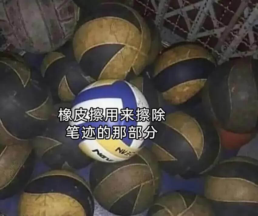橡皮擦用来擦除笔迹的那部分