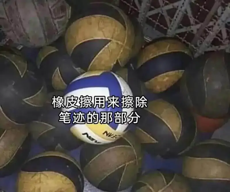 橡皮擦用来擦除笔迹的那部分