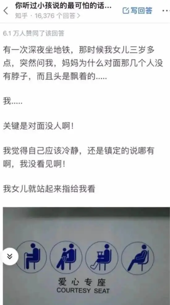 你听过小孩说的最可怕的话。口写回答知乎：16376个回答）6