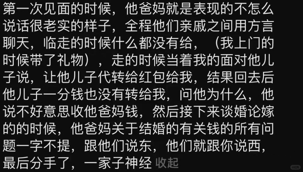 第一次见面的时候,他爸妈就是表现的不怎么说话很老实的样子,全