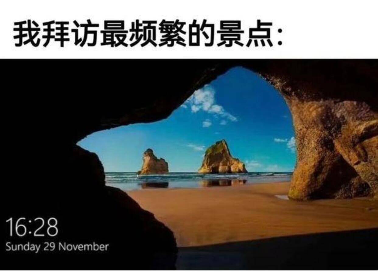 我拜访最频繁的景点：16:28Sunday29Novembe