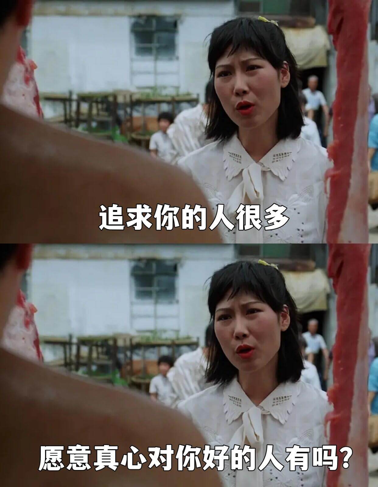 追求你的人很多，愿意真心对你好的人有吗？