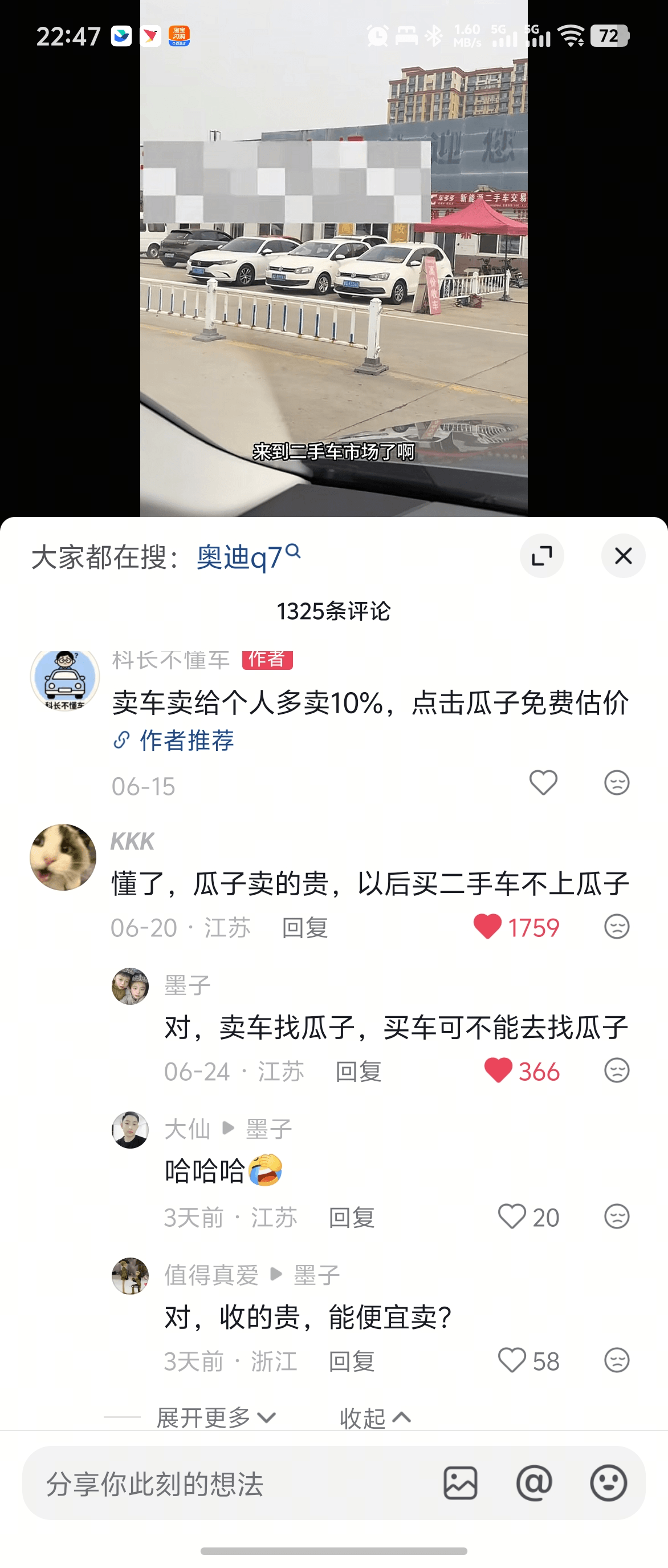 22:47DV0L?MR≤72来到二手车市场了啊大家都在搜: