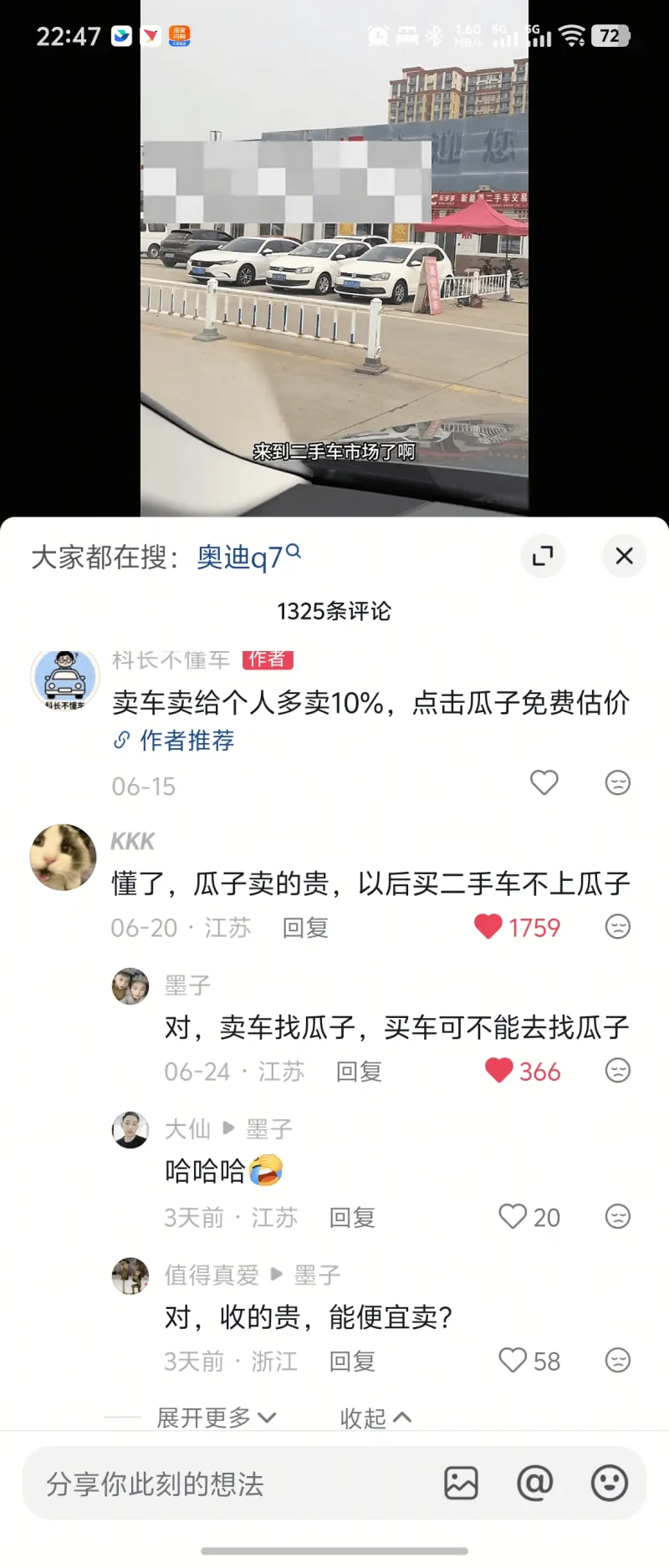 22:47DV0L?MR≤72来到二手车市场了啊大家都在搜：
