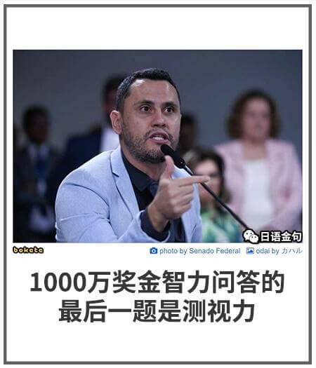 日语金句boketophotobySenadoFederal