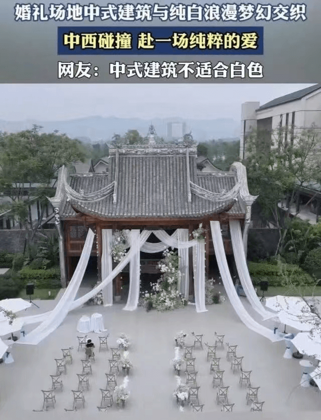 婚礼场地中式建筑与纯白浪漫梦幻交织中西碰撞赴一场纯粹的爱网友