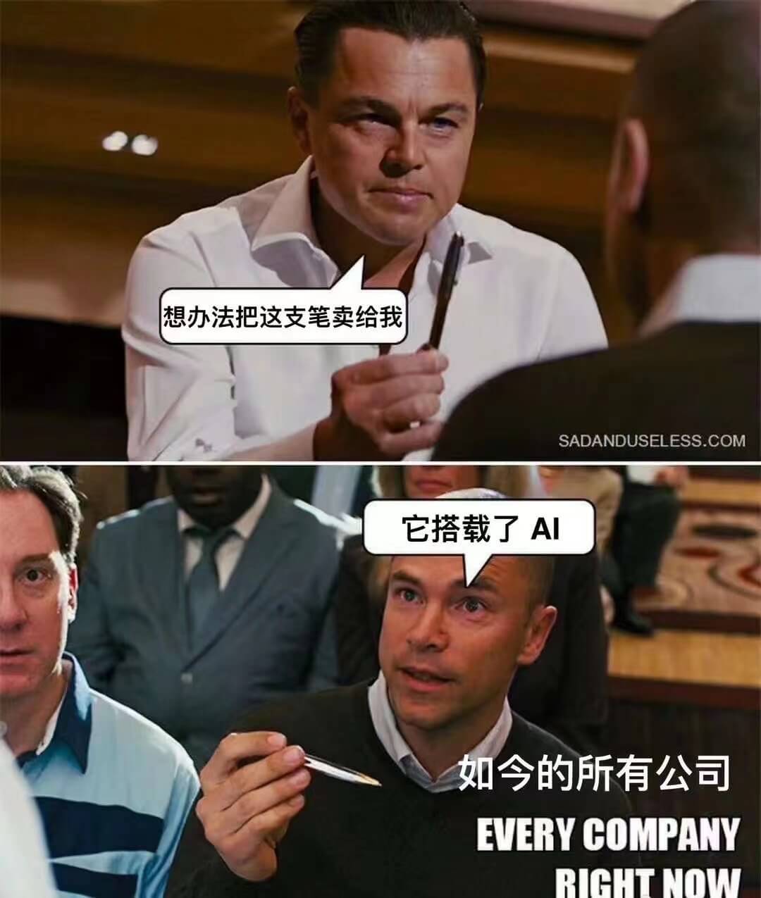 想办法把这支笔卖给我SADANDUSELESS.COM它搭载