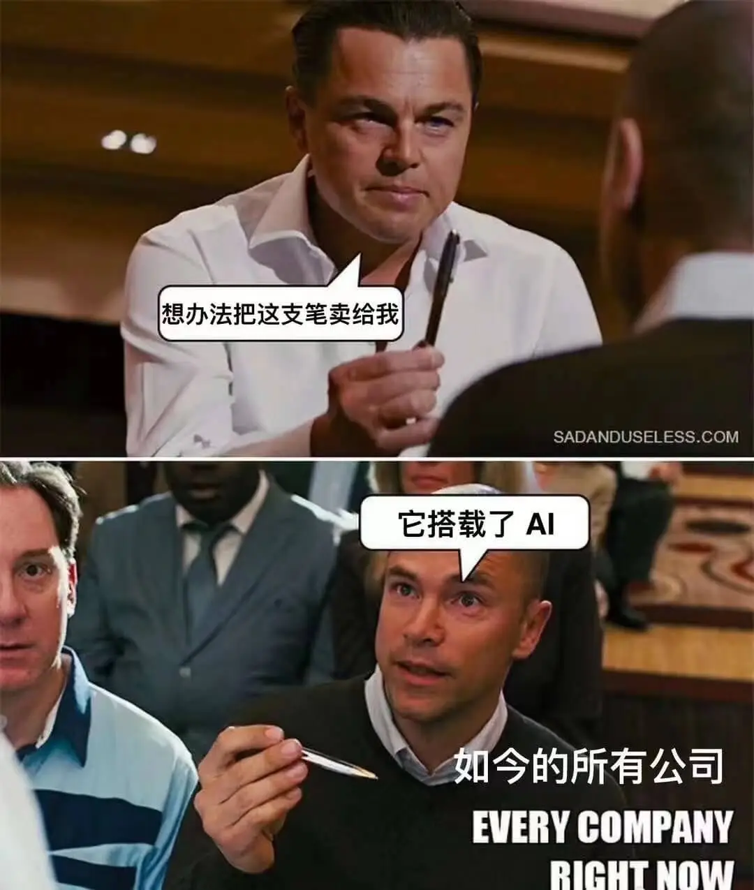 想办法把这支笔卖给我SADANDUSELESS.COM它搭载